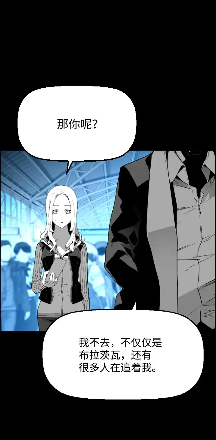 《极限拯救》[第2季] 第83话 第50页