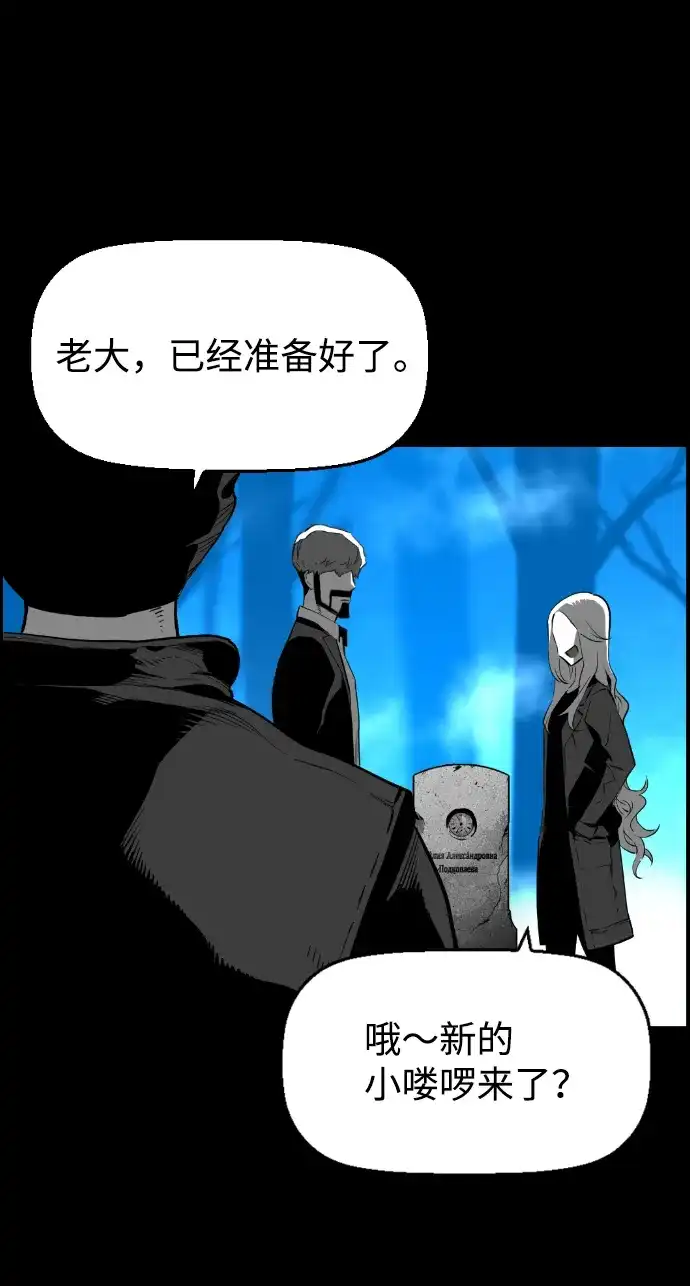 《极限拯救》[第2季] 第83话 第42页