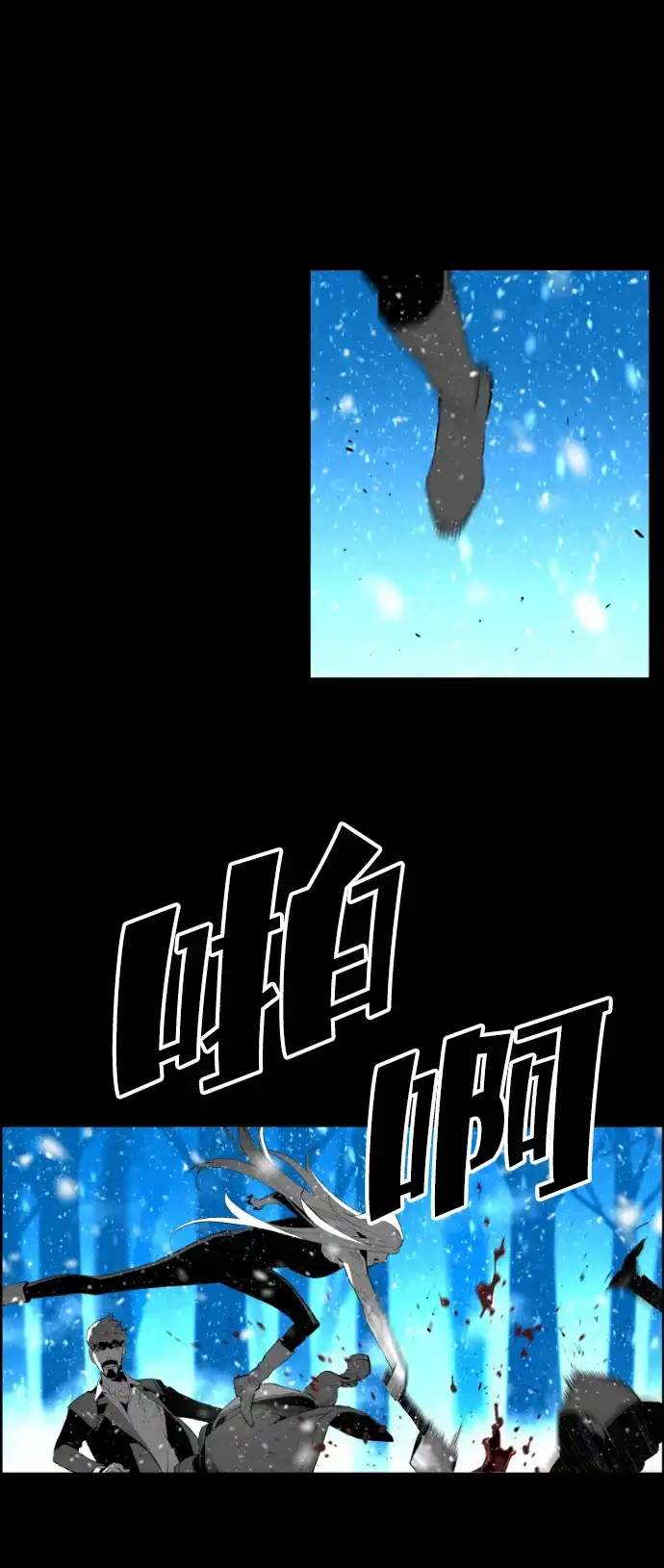 《极限拯救》[第2季] 第83话 第5页