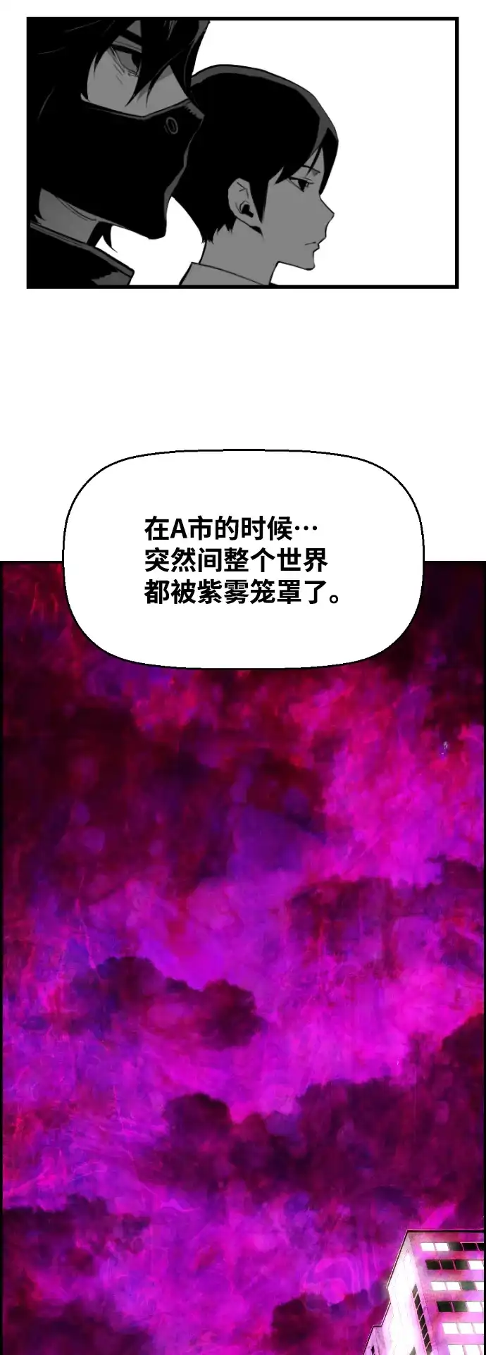 《极限拯救》[第2季] 第84话 第35页