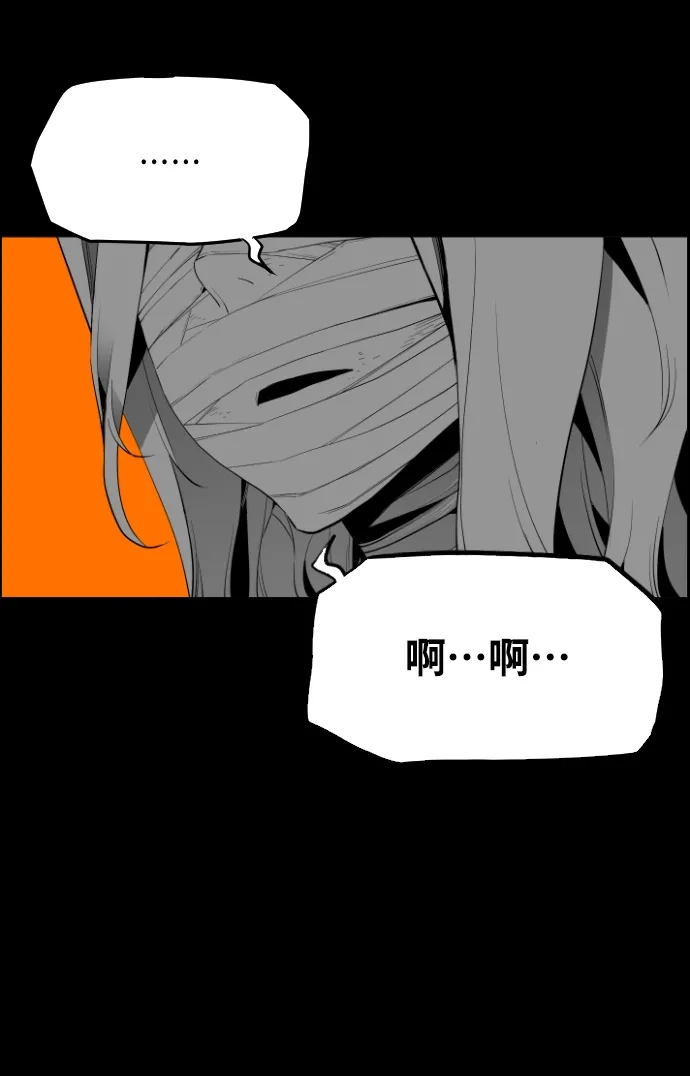 《极限拯救》[第2季] 第84话 第44页