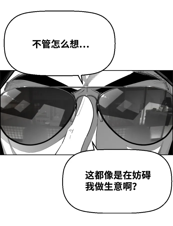 《极限拯救》[第2季] 第84话 第18页