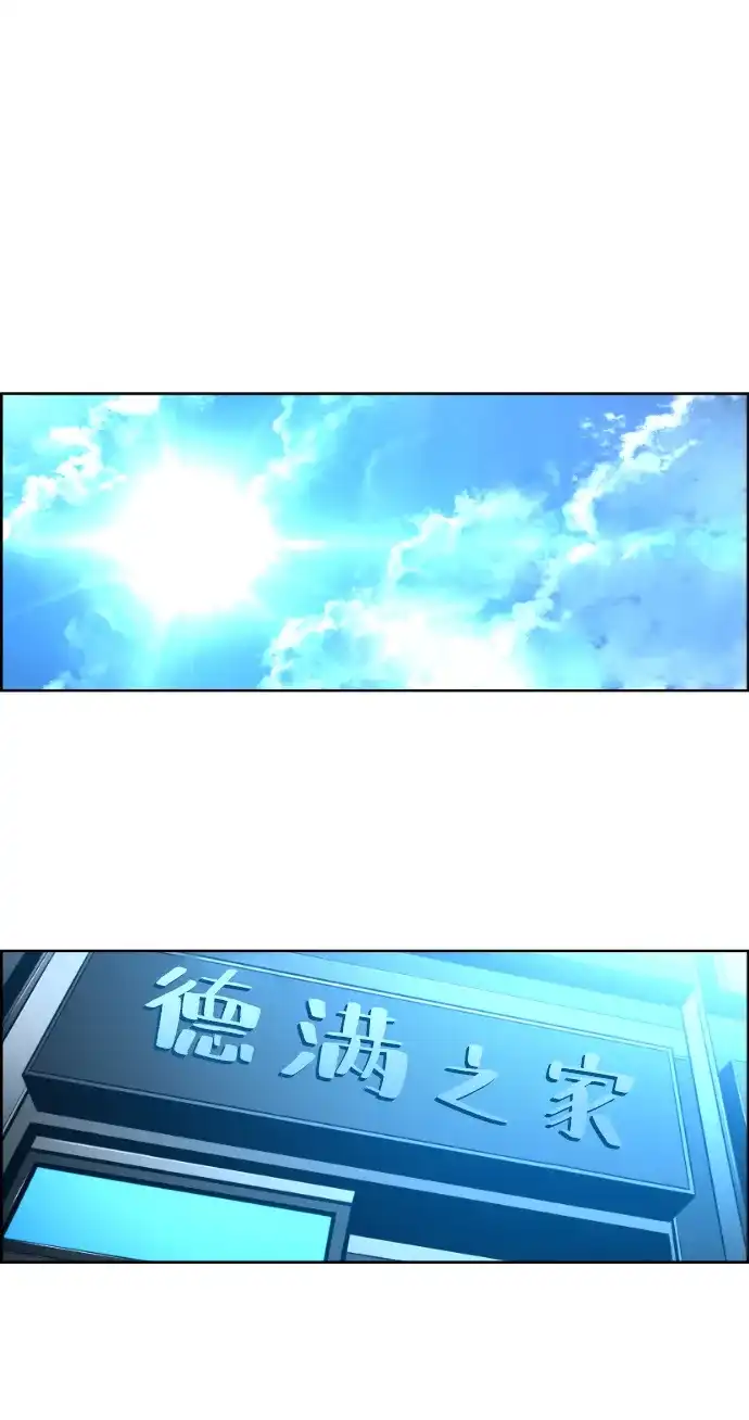 《极限拯救》[第2季] 第84话 第17页