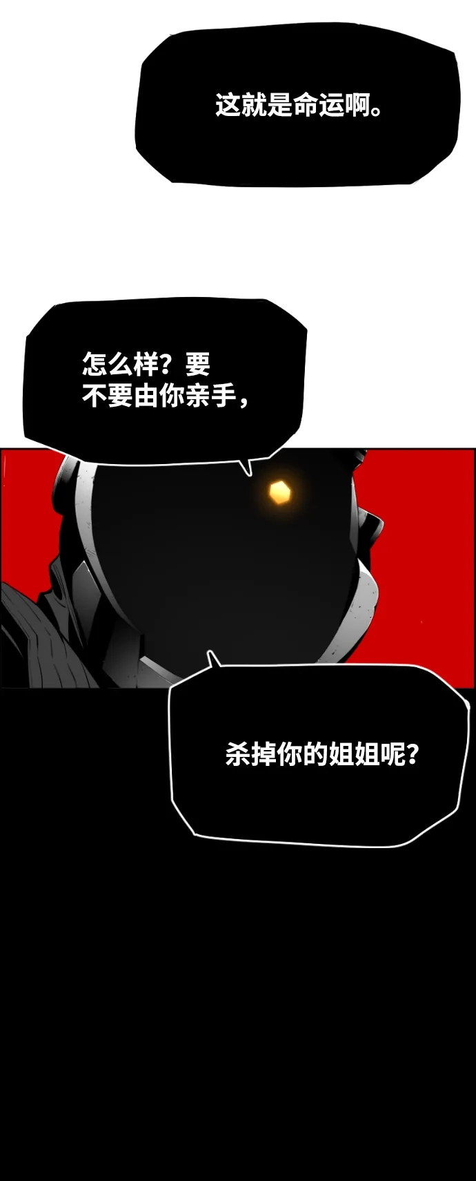 《极限拯救》[第2季] 第84话 第43页