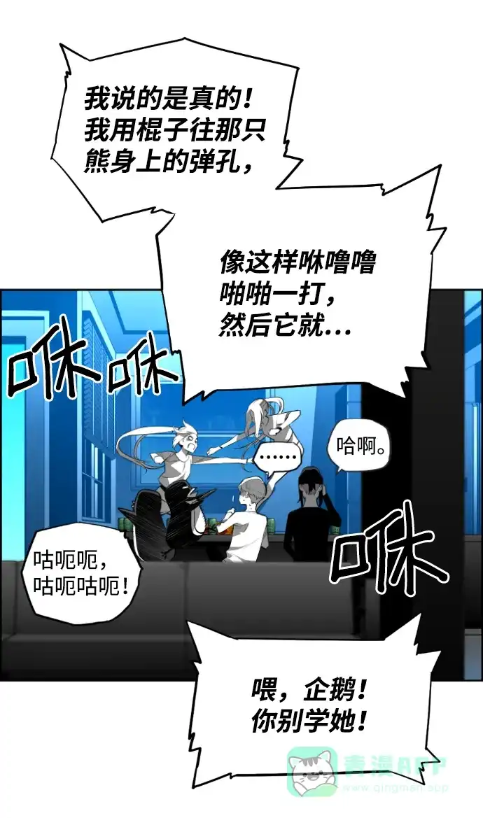 《极限拯救》[第2季] 第84话 第16页