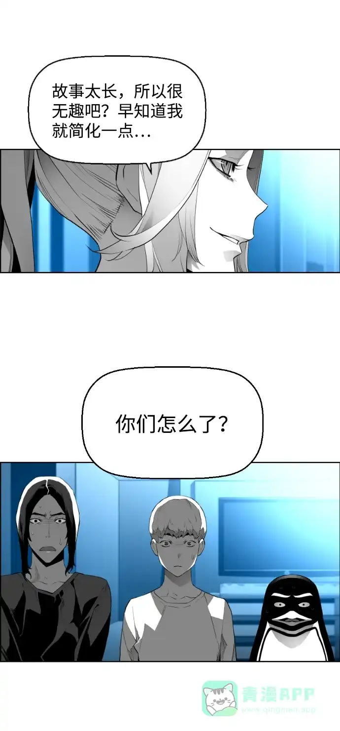 《极限拯救》[第2季] 第84话 第11页