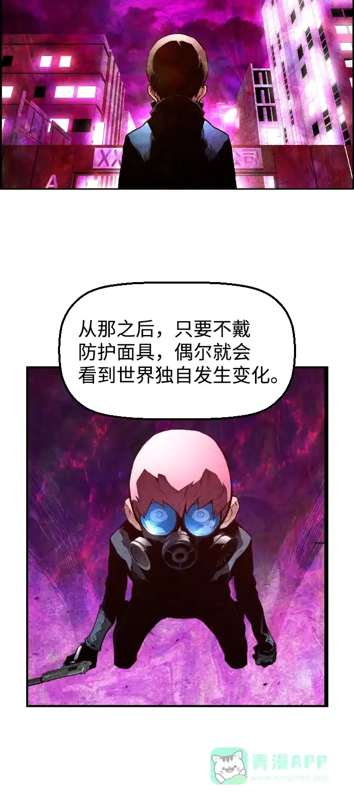 《极限拯救》[第2季] 第84话 第36页