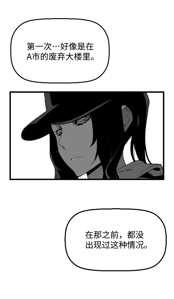 《极限拯救》[第2季] 第84话 第34页
