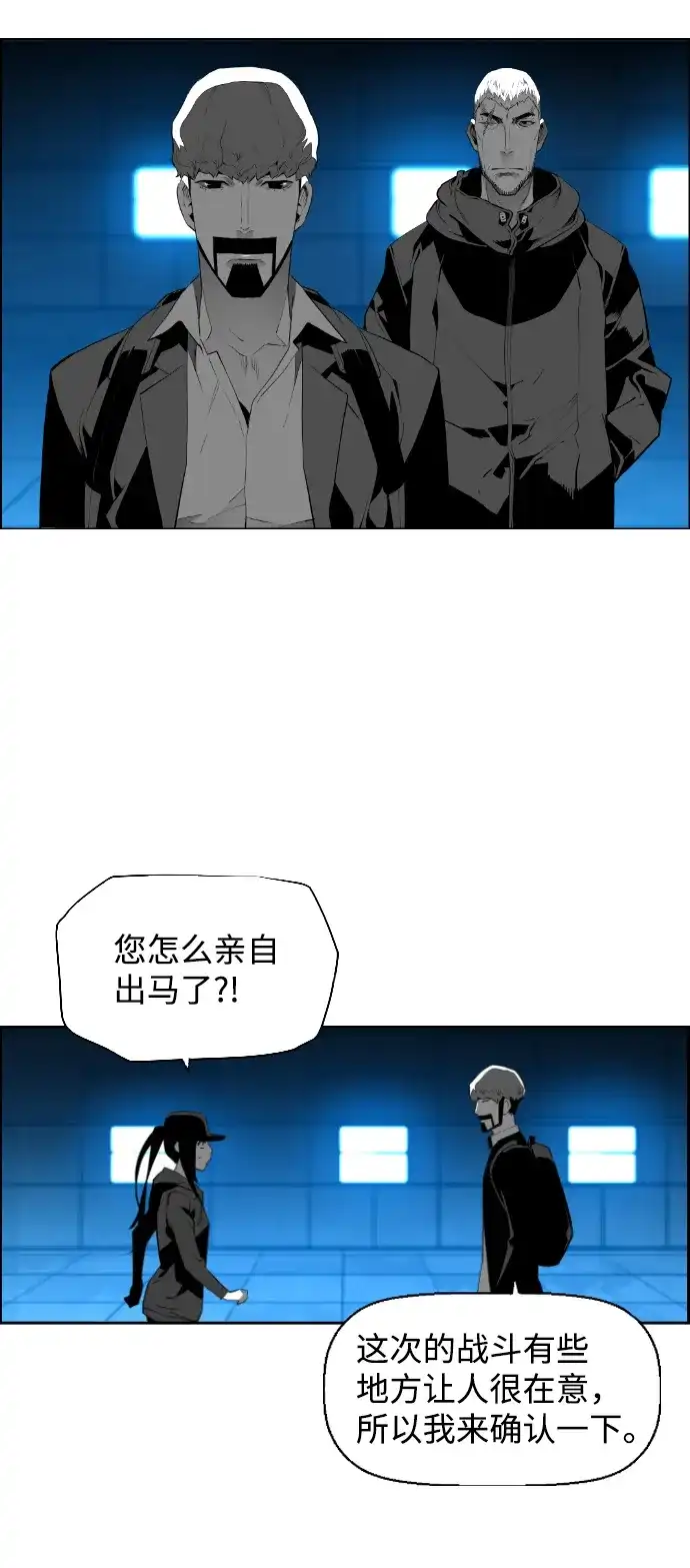 《极限拯救》[第2季] 第85话 第32页