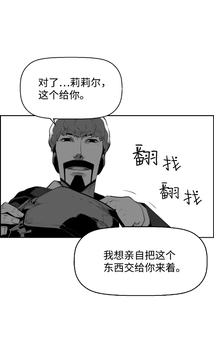 《极限拯救》[第2季] 第85话 第37页