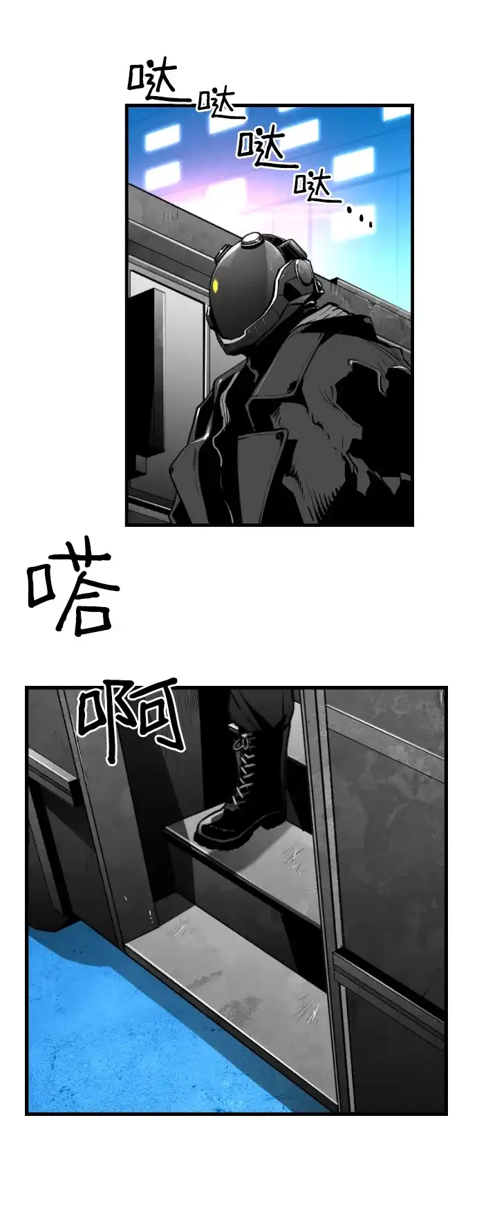 《极限拯救》[第2季] 第85话 第43页