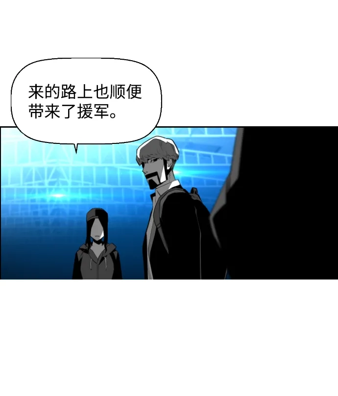 《极限拯救》[第2季] 第85话 第33页