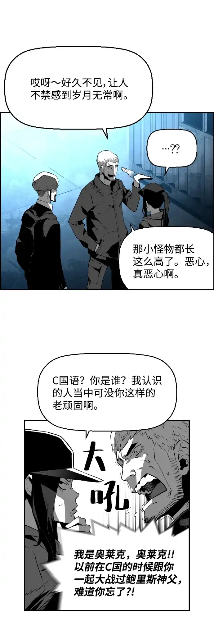 《极限拯救》[第2季] 第85话 第34页