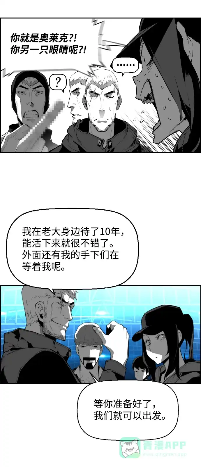 《极限拯救》[第2季] 第85话 第36页