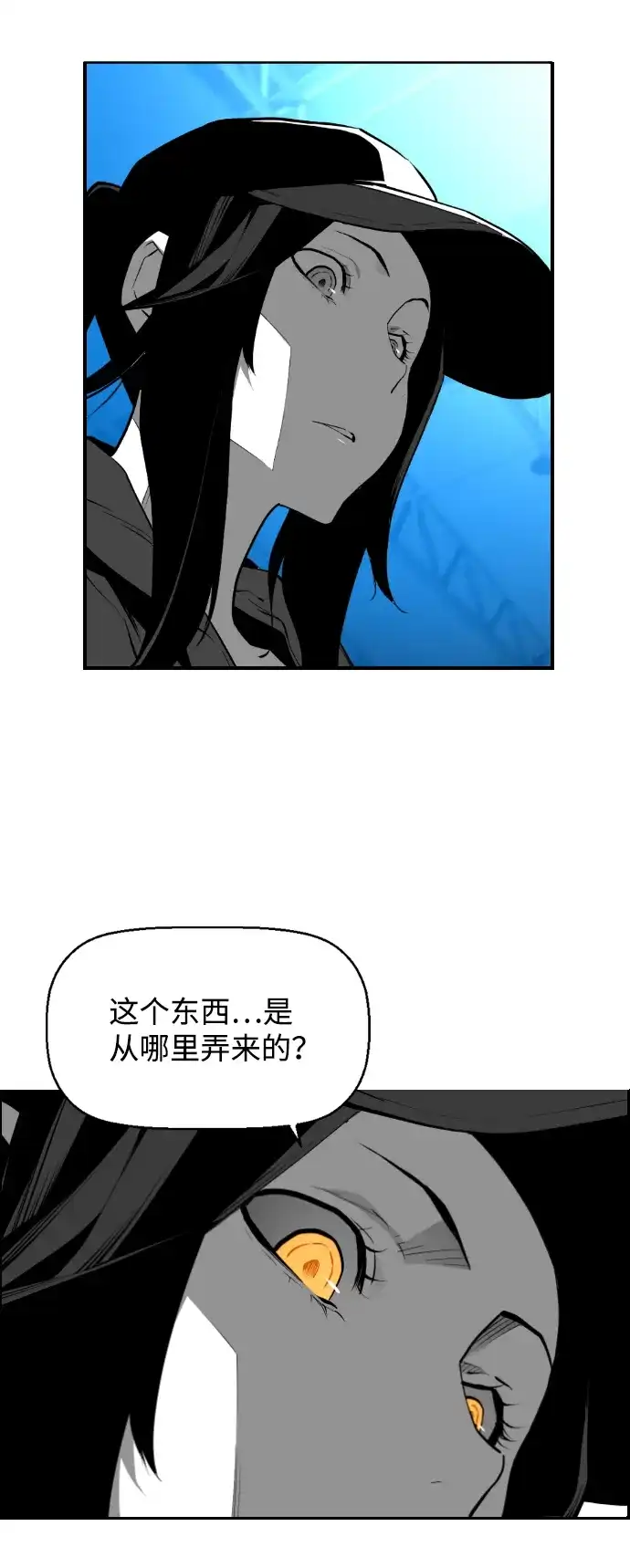 《极限拯救》[第2季] 第85话 第38页