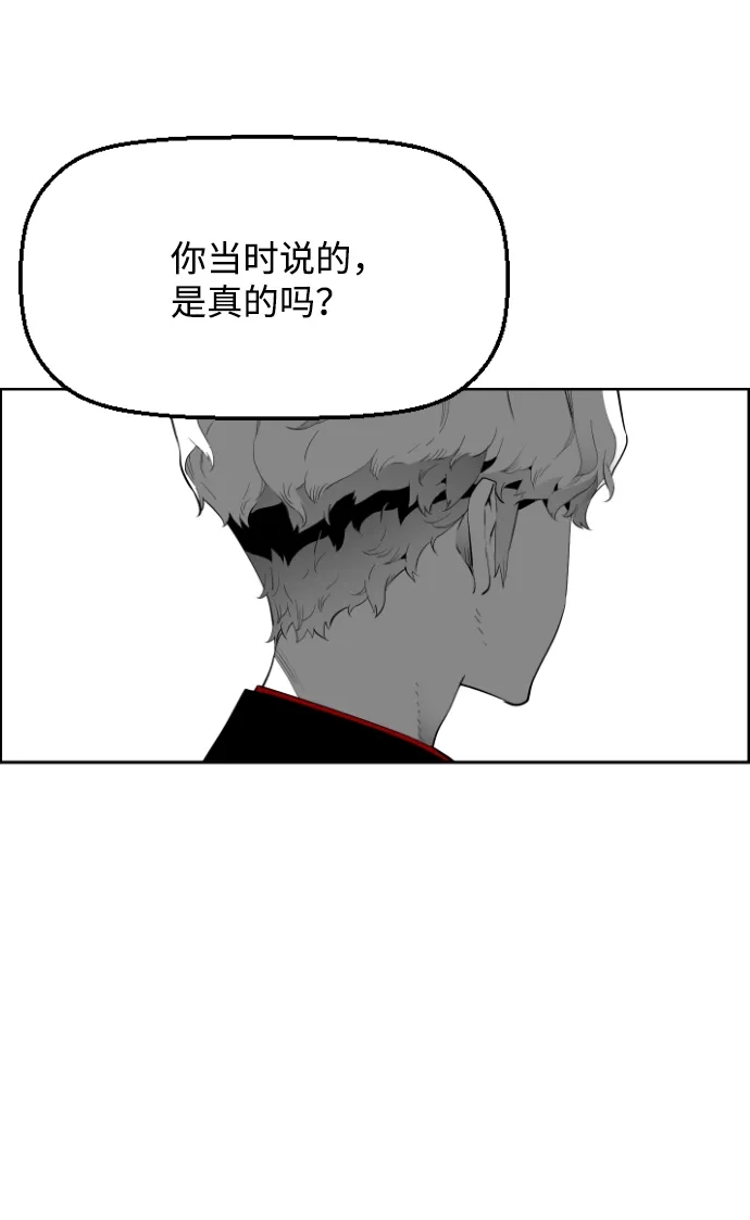 《极限拯救》[第2季] 第85话 第13页