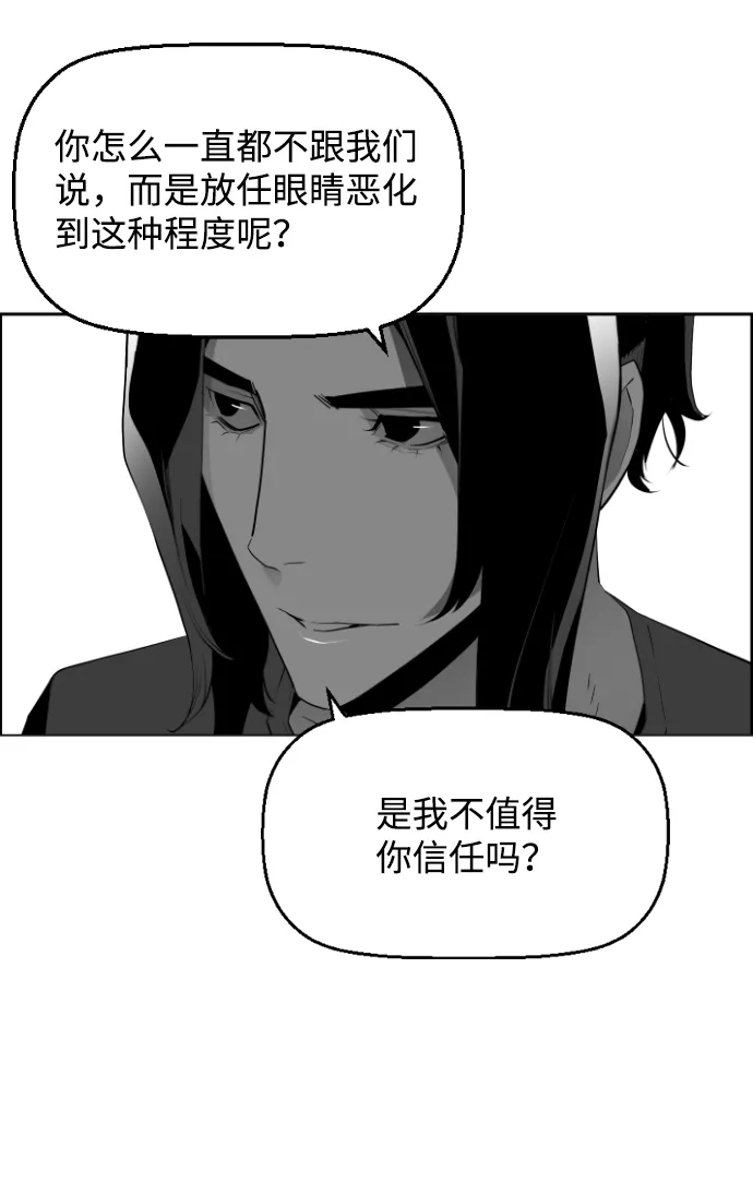 《极限拯救》[第2季] 第85话 第14页