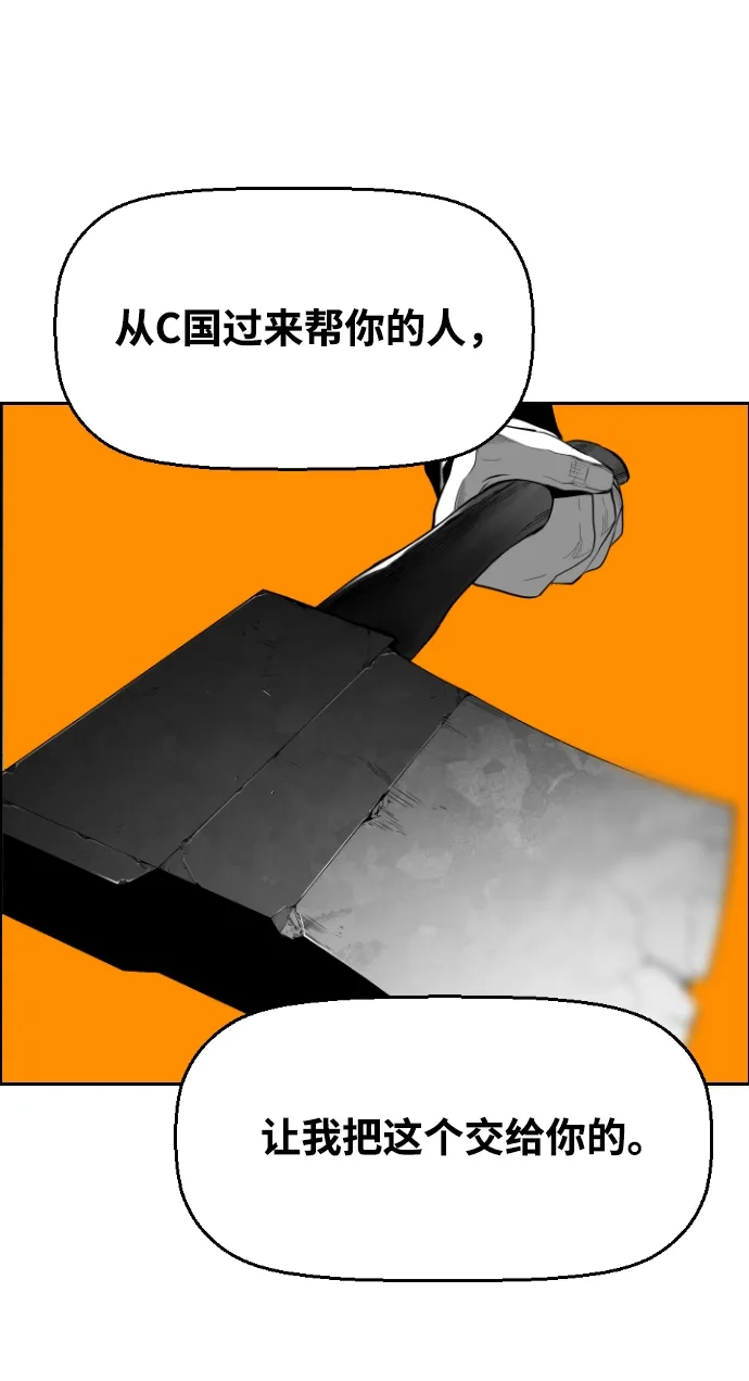 《极限拯救》[第2季] 第85话 第39页