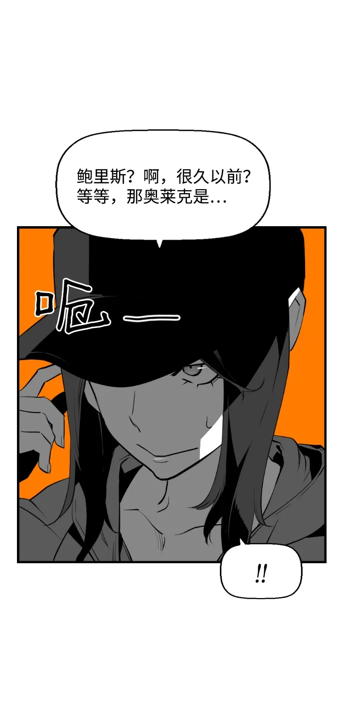 《极限拯救》[第2季] 第85话 第35页