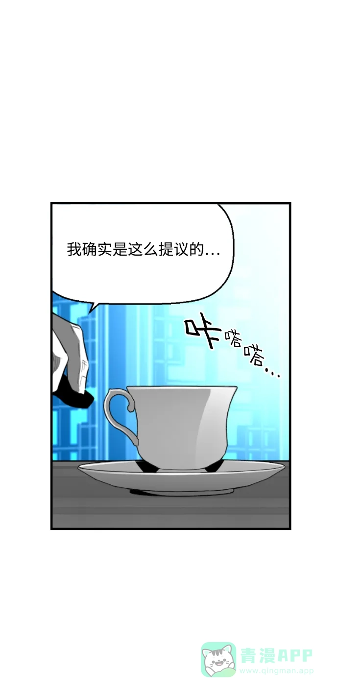 《极限拯救》[第2季] 第86话 第21页