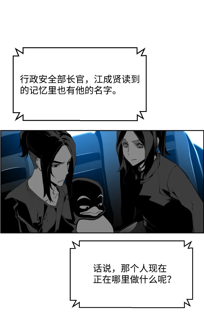《极限拯救》[第2季] 第86话 第34页