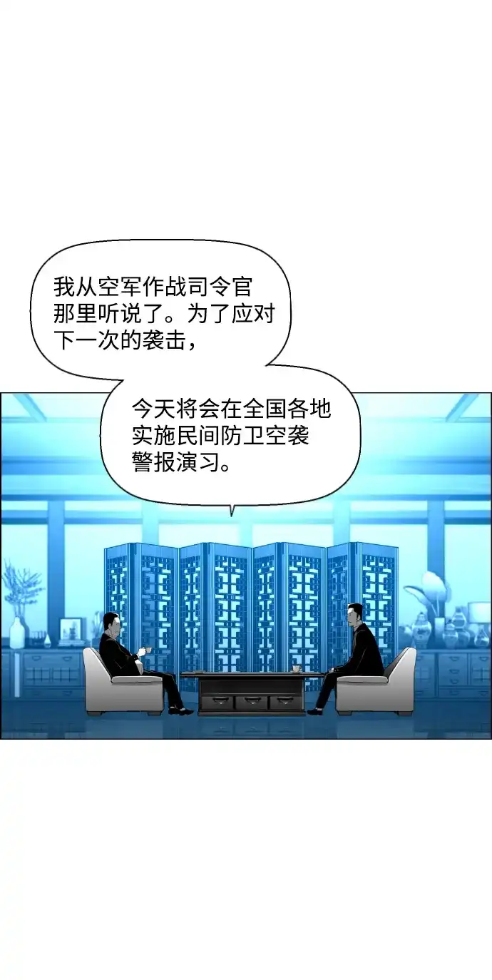 《极限拯救》[第2季] 第86话 第19页