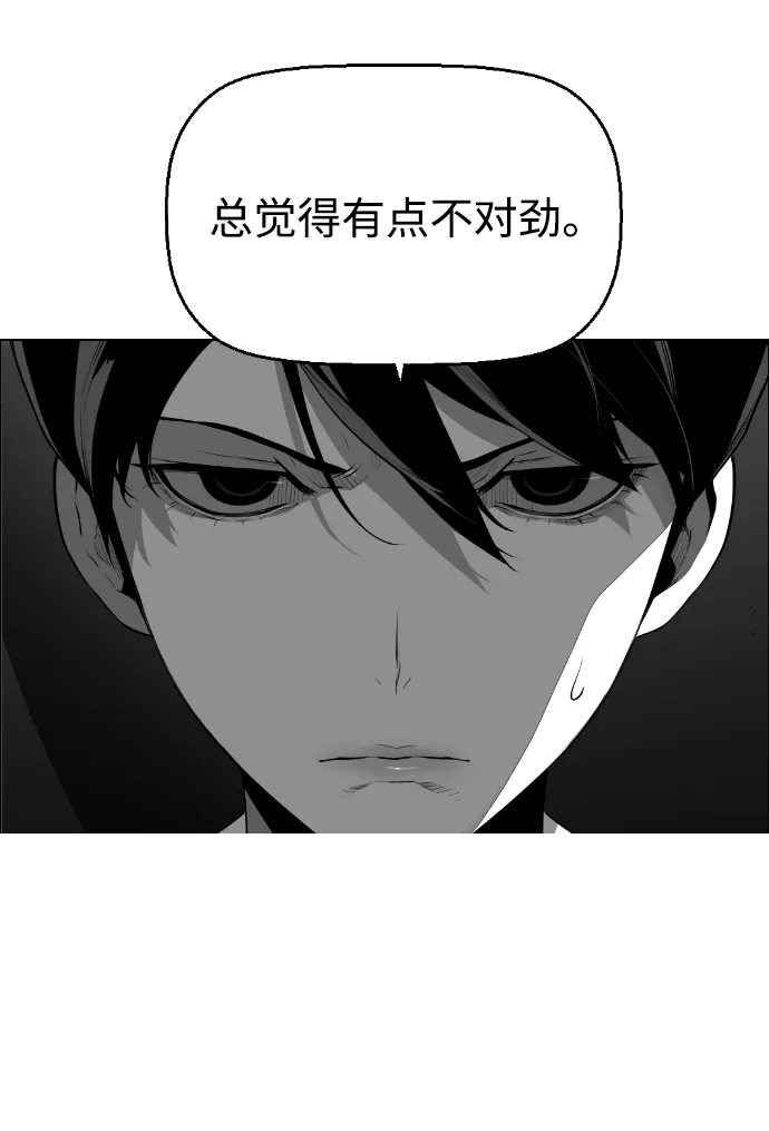 《极限拯救》[第2季] 第86话 第13页