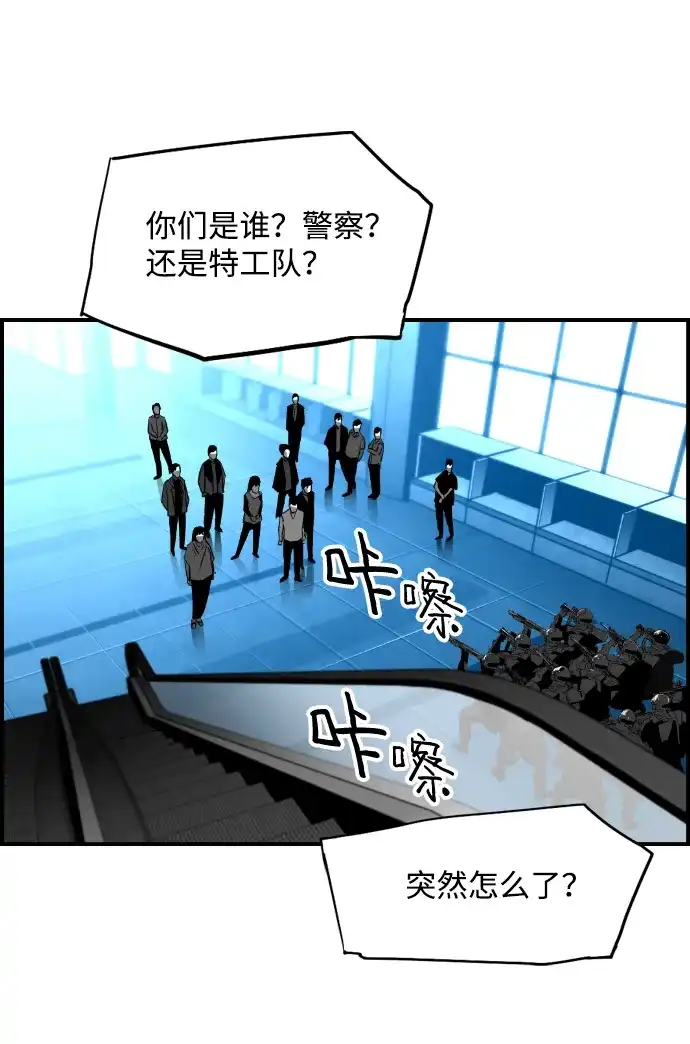 《极限拯救》[第2季] 第86话 第28页