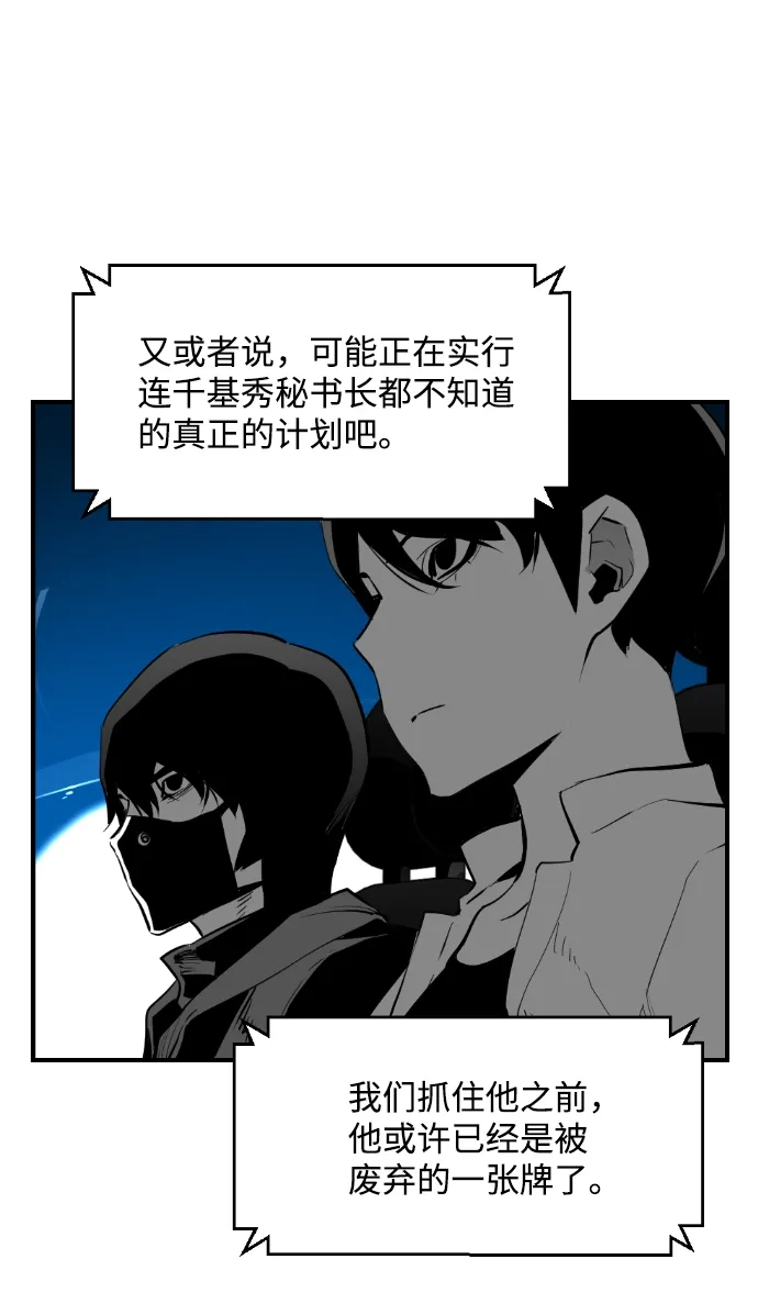 《极限拯救》[第2季] 第86话 第32页