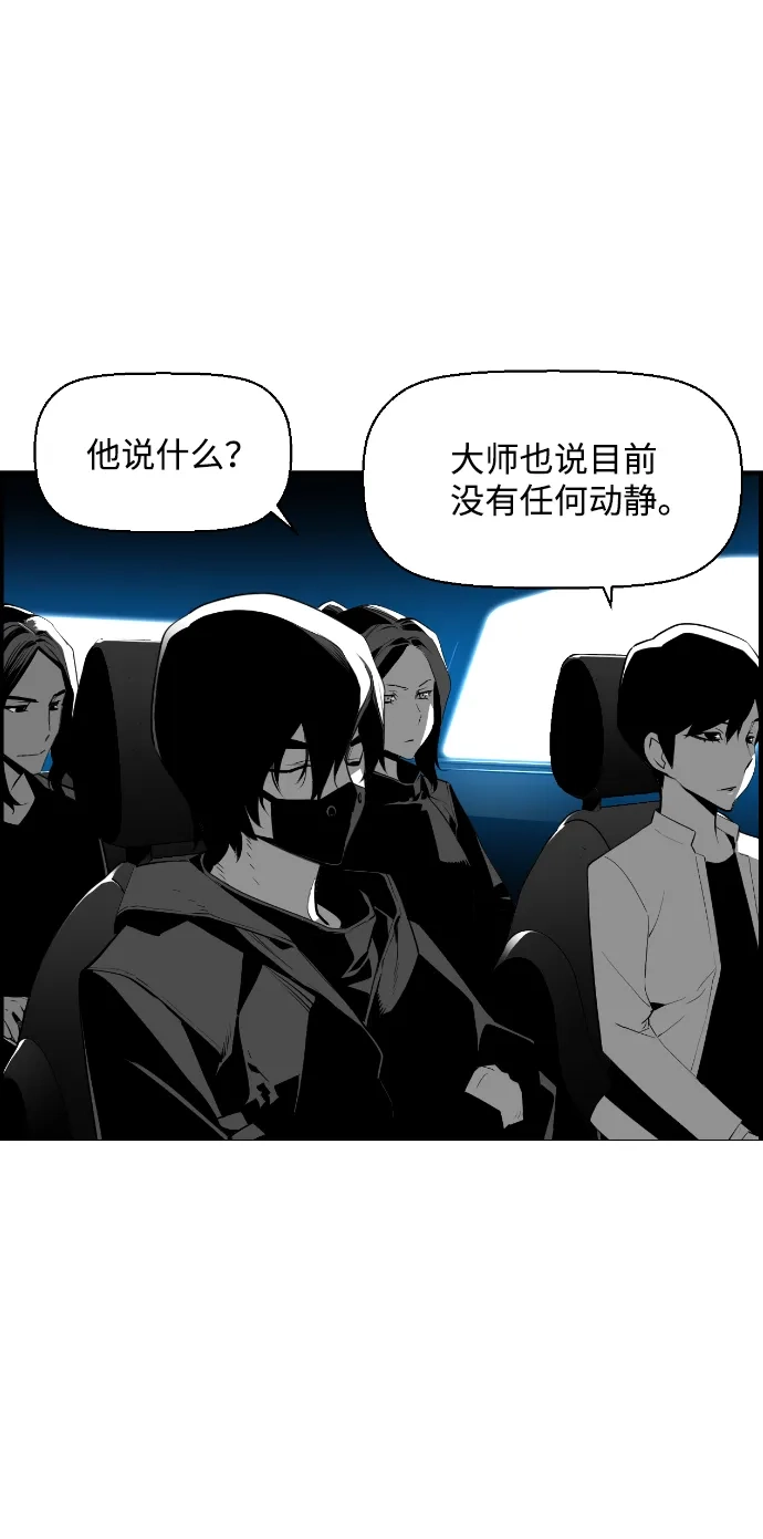 《极限拯救》[第2季] 第86话 第10页