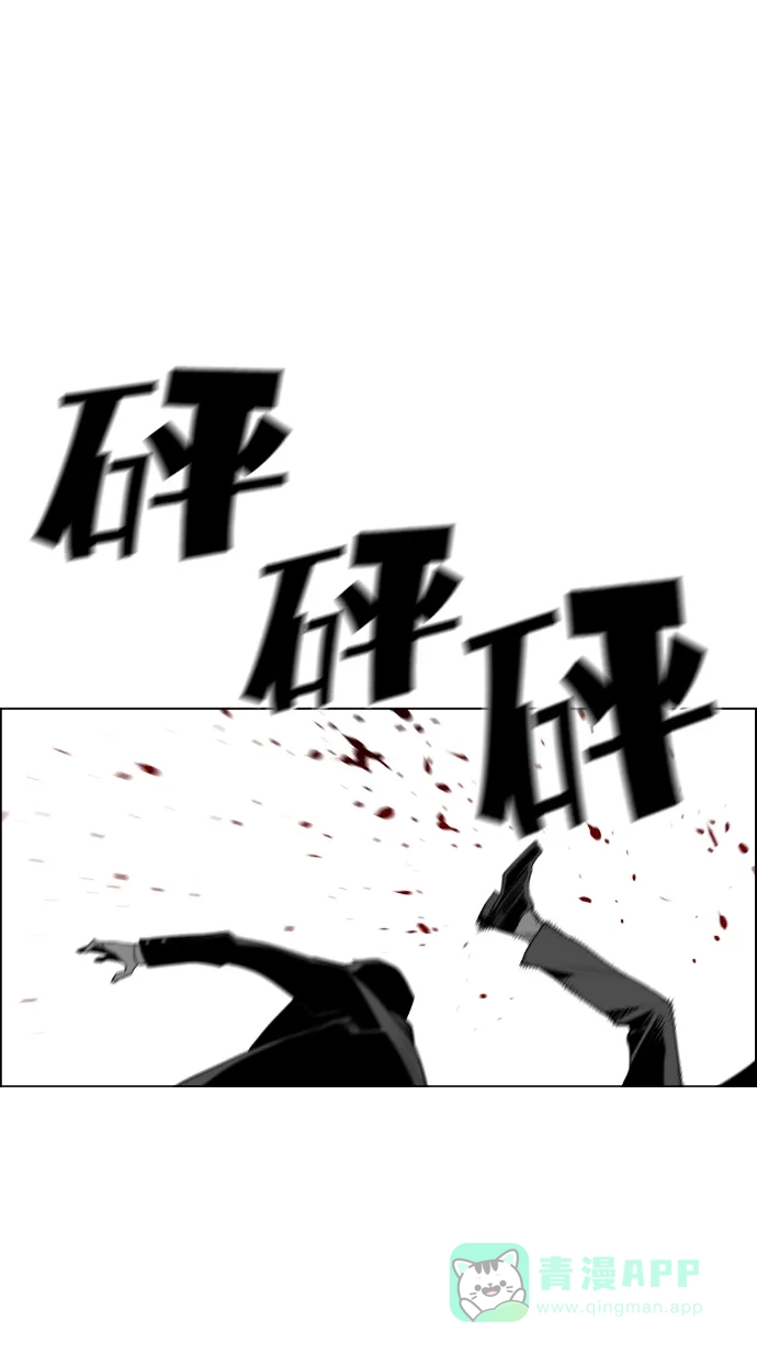 《极限拯救》[第2季] 第86话 第46页