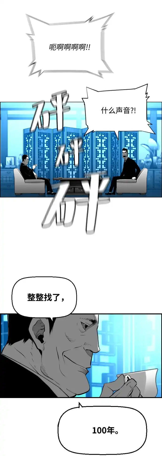 《极限拯救》[第2季] 第86话 第42页