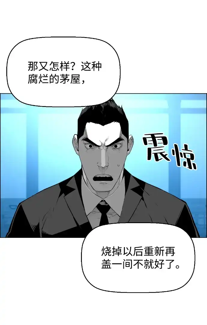 《极限拯救》[第2季] 第86话 第24页