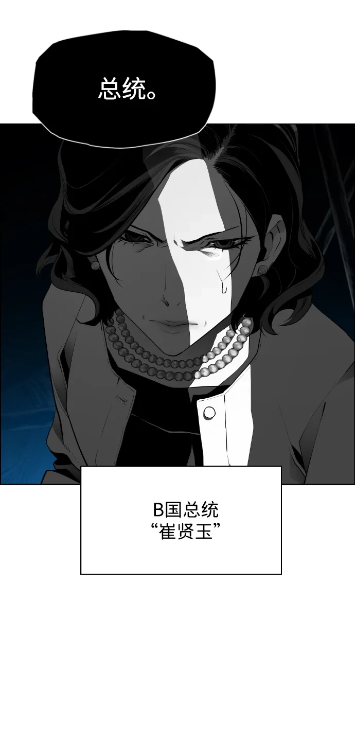 《极限拯救》[第2季] 第86话 第49页