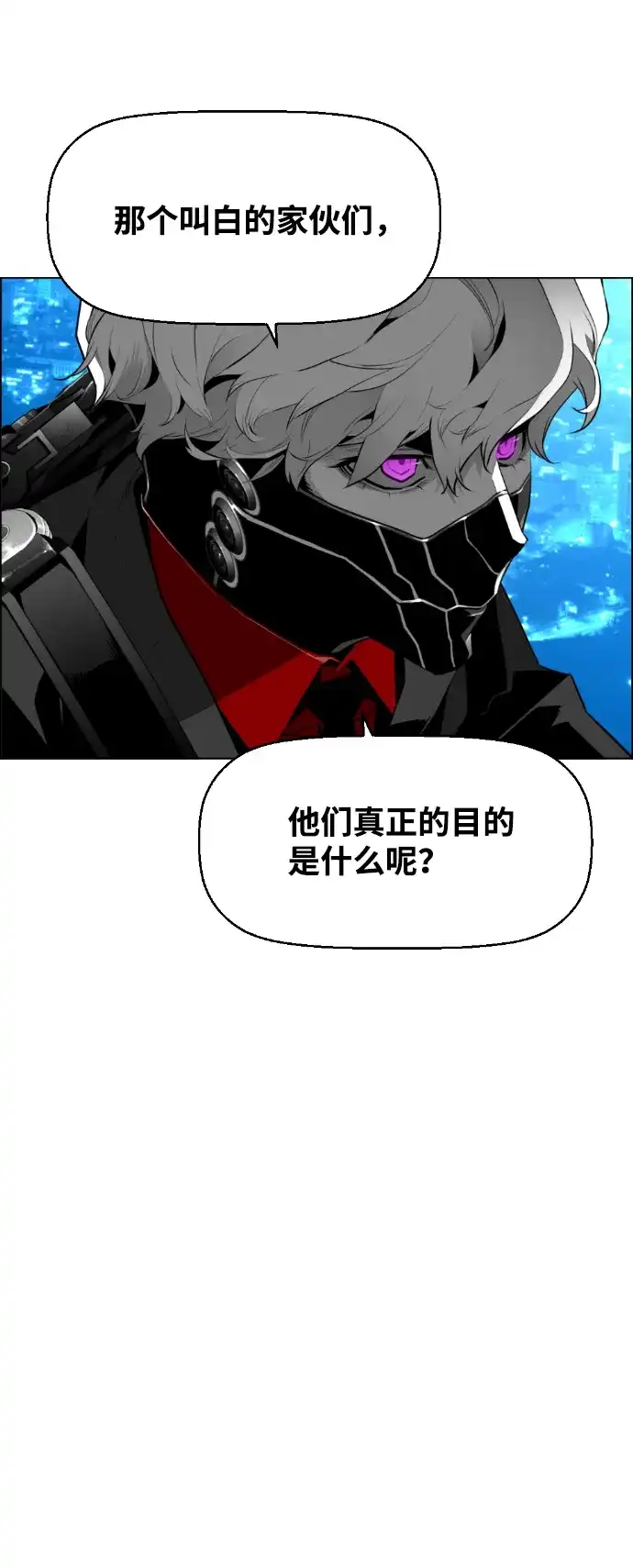 《极限拯救》[第2季] 第86话 第18页