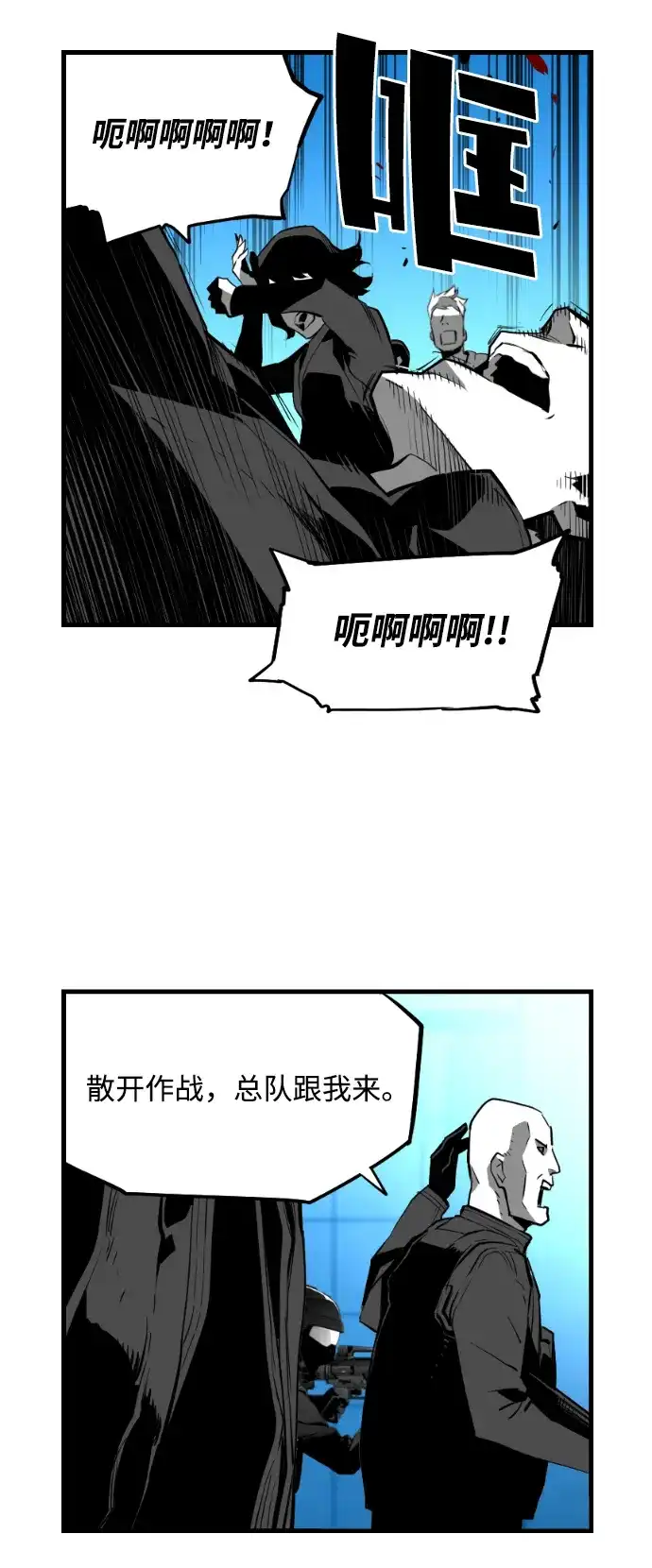 《极限拯救》[第2季] 第86话 第30页