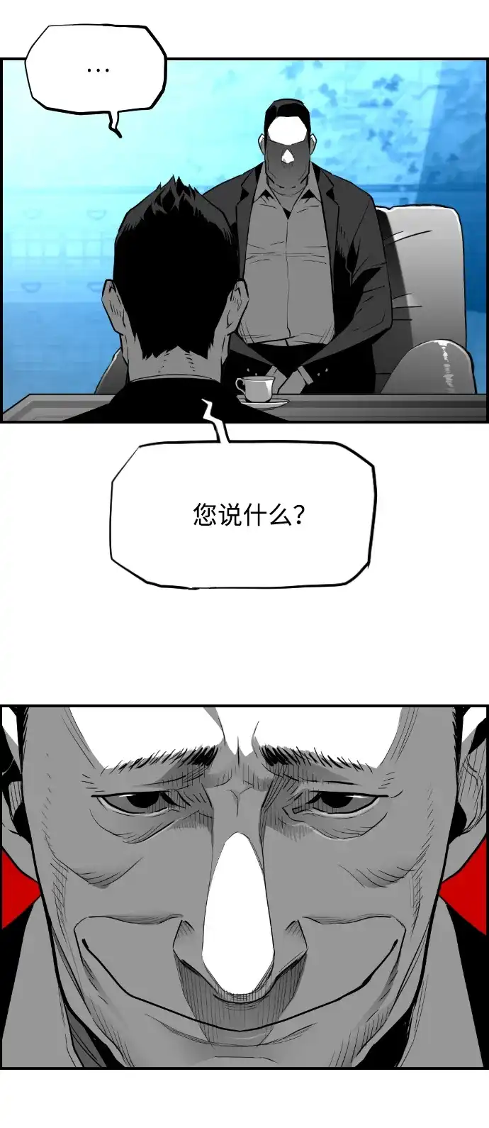 《极限拯救》[第2季] 第86话 第25页