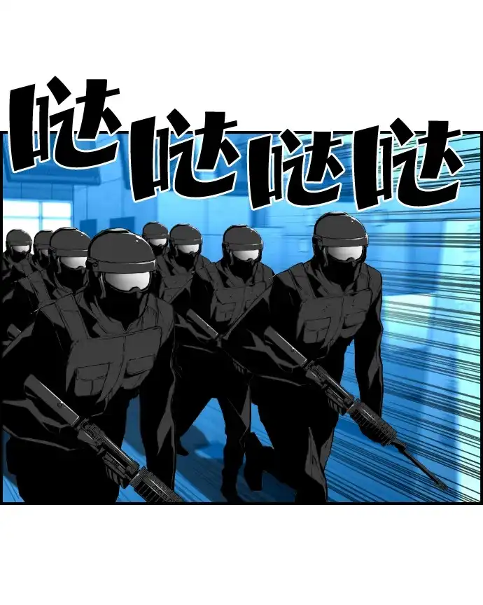 《极限拯救》[第2季] 第86话 第27页