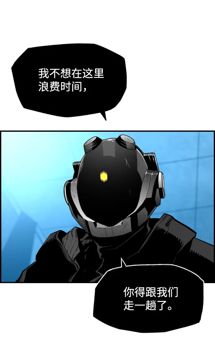 《极限拯救》[第2季] 第86话 第48页