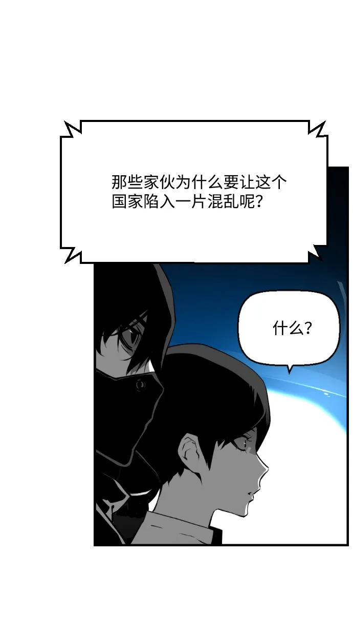 《极限拯救》[第2季] 第86话 第17页