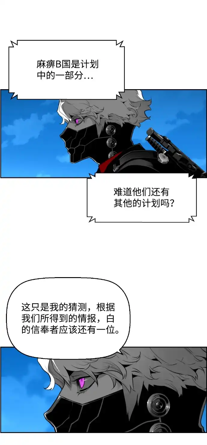 《极限拯救》[第2季] 第86话 第33页
