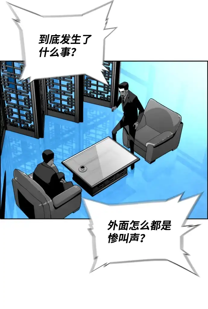 《极限拯救》[第2季] 第87话 第13页