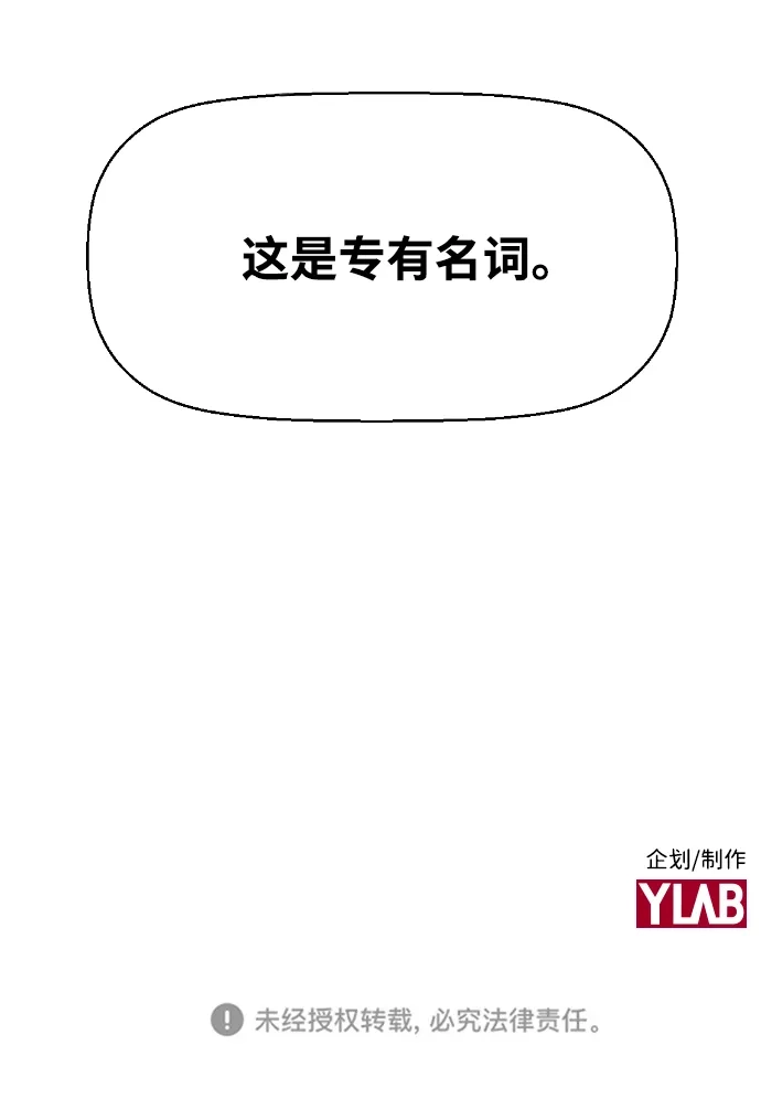 《极限拯救》[第2季] 第87话 第52页