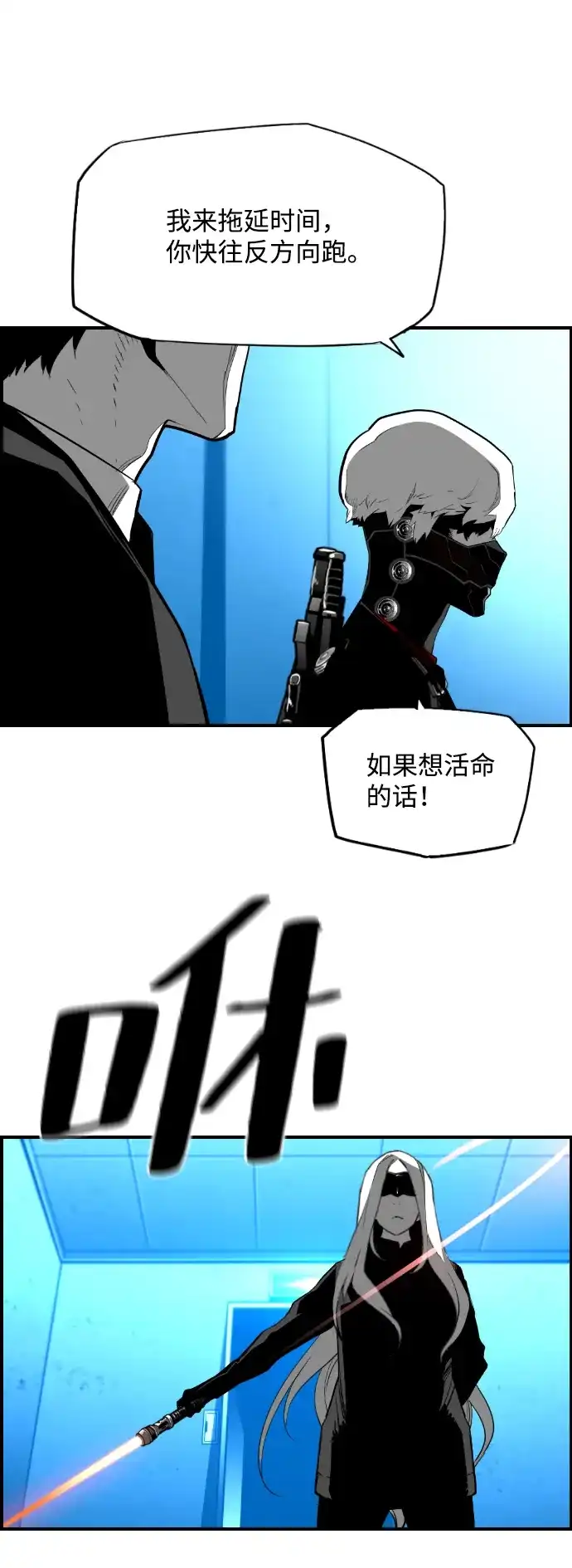 《极限拯救》[第2季] 第87话 第49页
