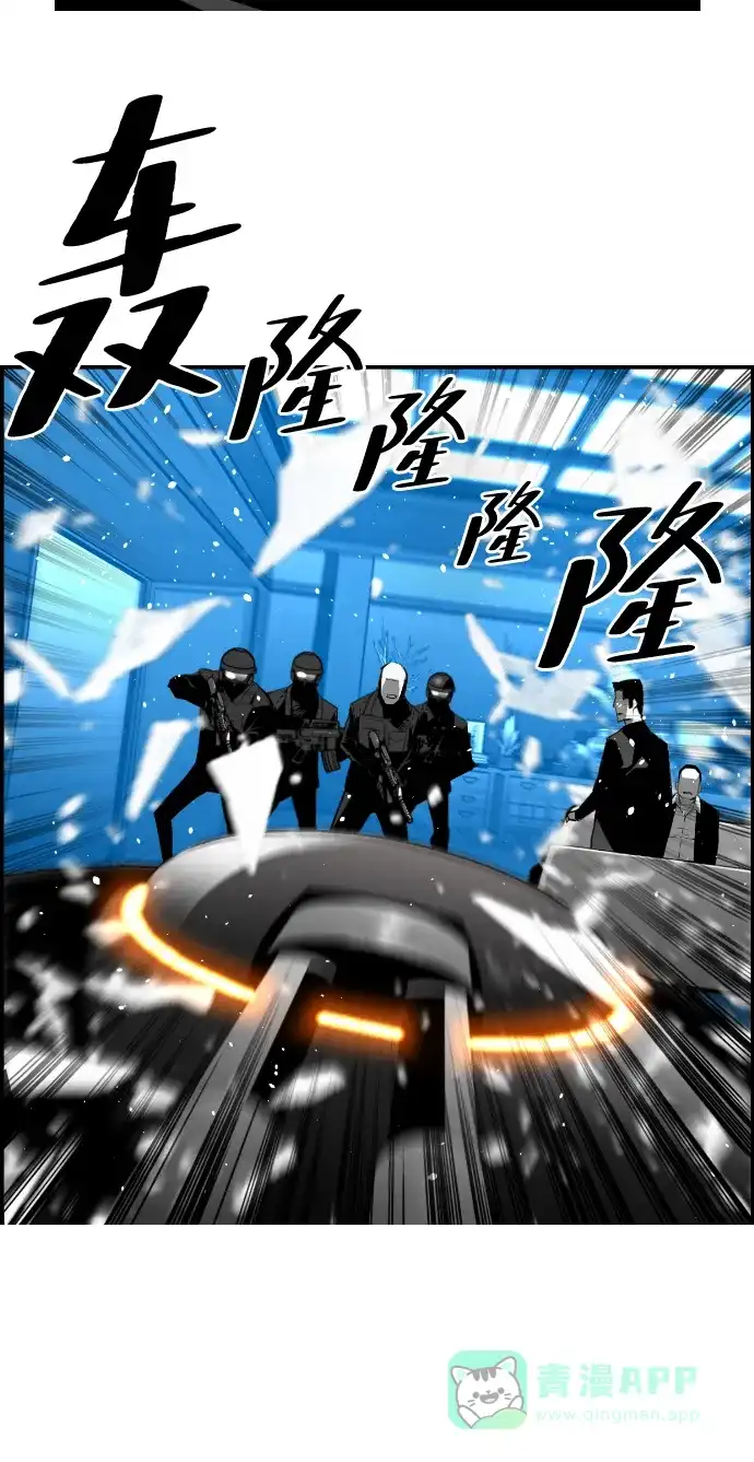 《极限拯救》[第2季] 第87话 第26页