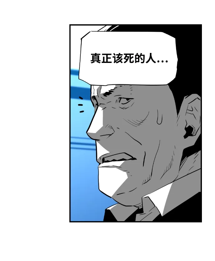 《极限拯救》[第2季] 第87话 第35页