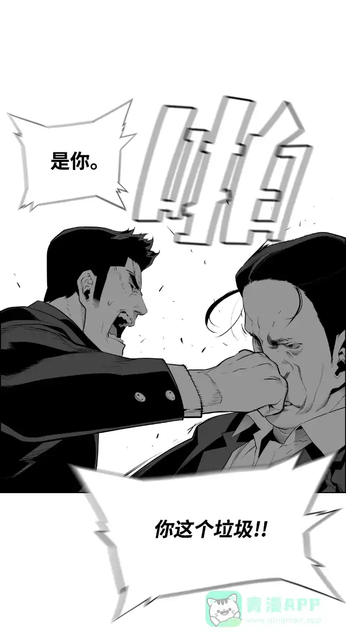 《极限拯救》[第2季] 第87话 第36页
