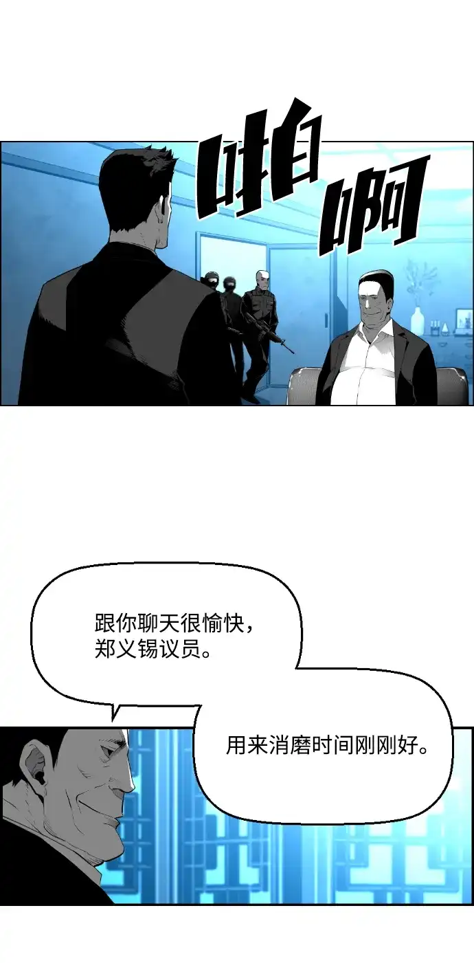 《极限拯救》[第2季] 第87话 第20页