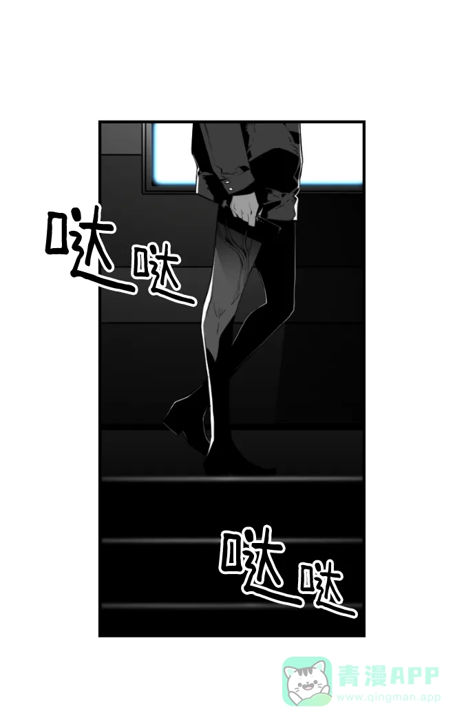 《极限拯救》[第2季] 第87话 第41页