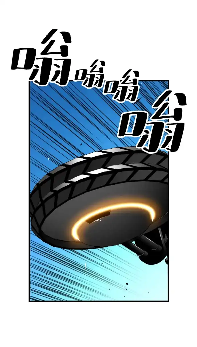 《极限拯救》[第2季] 第87话 第22页